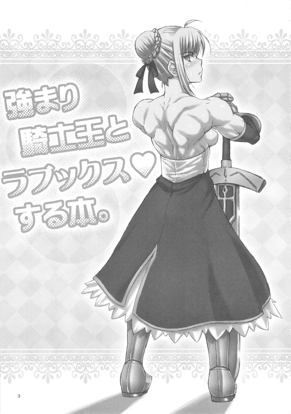 Tsuyomari Kishiou to Lovex Suru Hon - Full trang 2