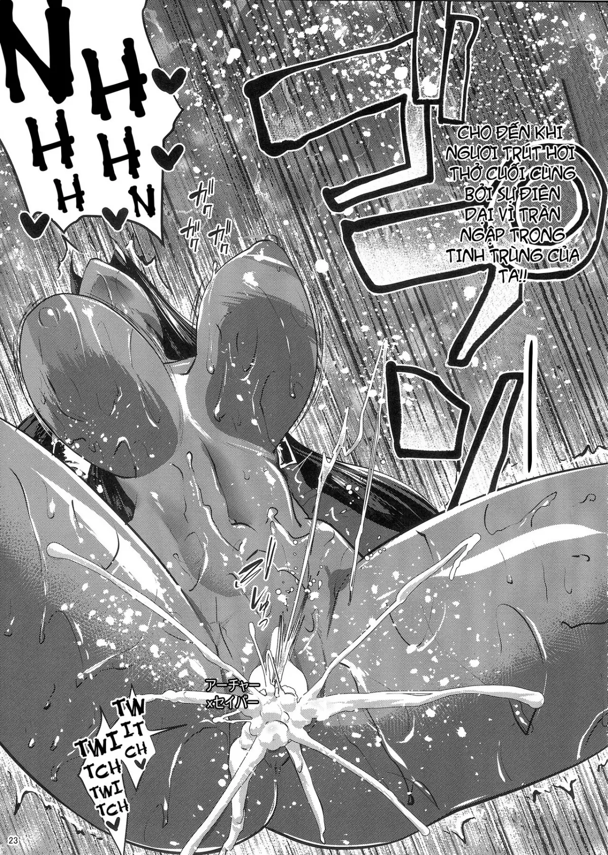 Fuya no Nemonogatari - Full trang 23