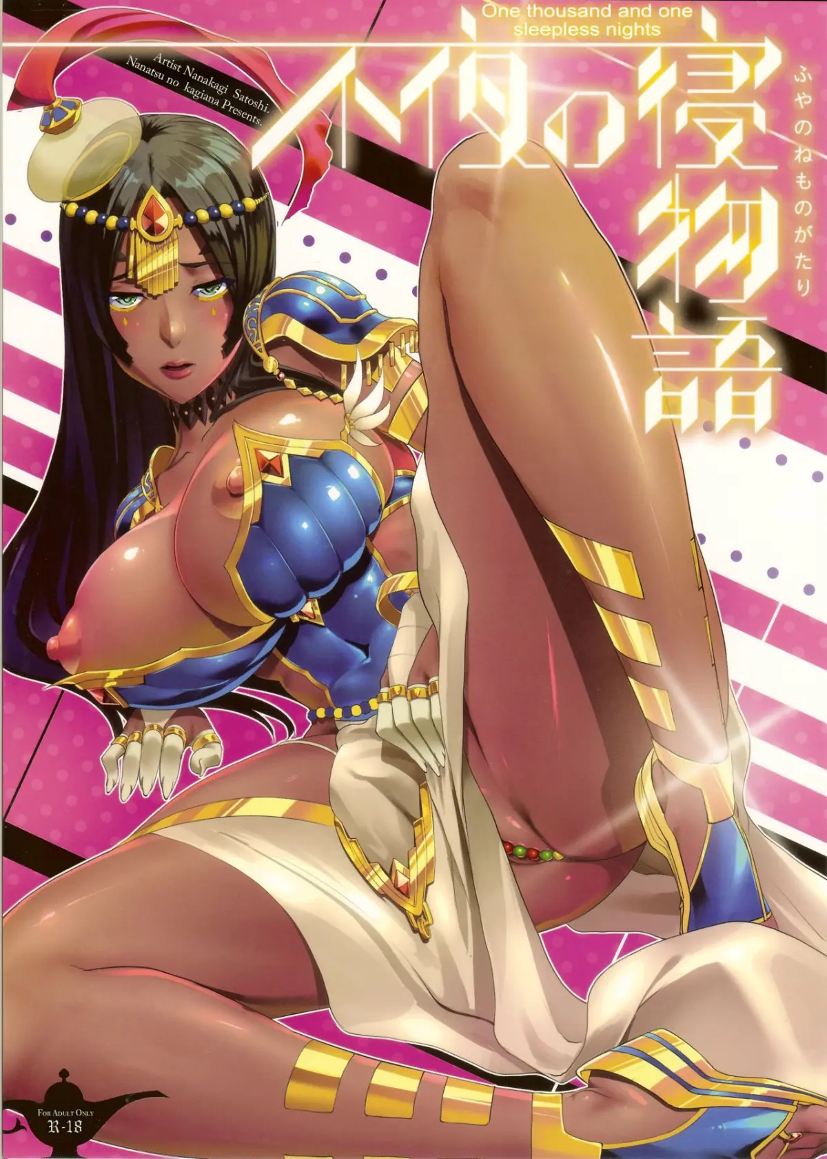 Fuya no Nemonogatari - Full trang 4
