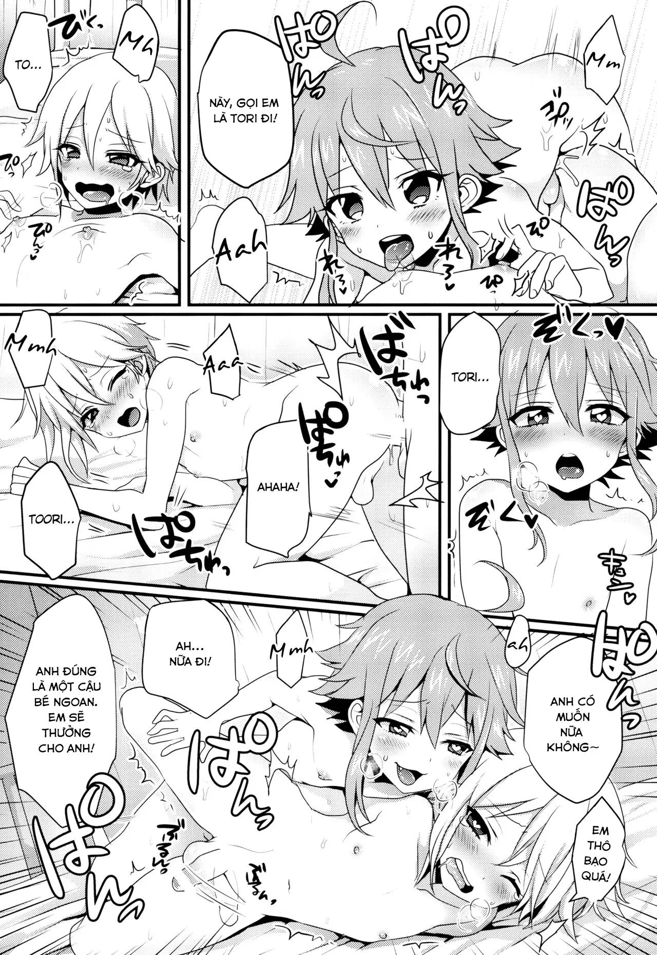 Ni~chan to Bouchama ga Hoken Shitsu de Nakayoshi Suru Hon - Full trang 16