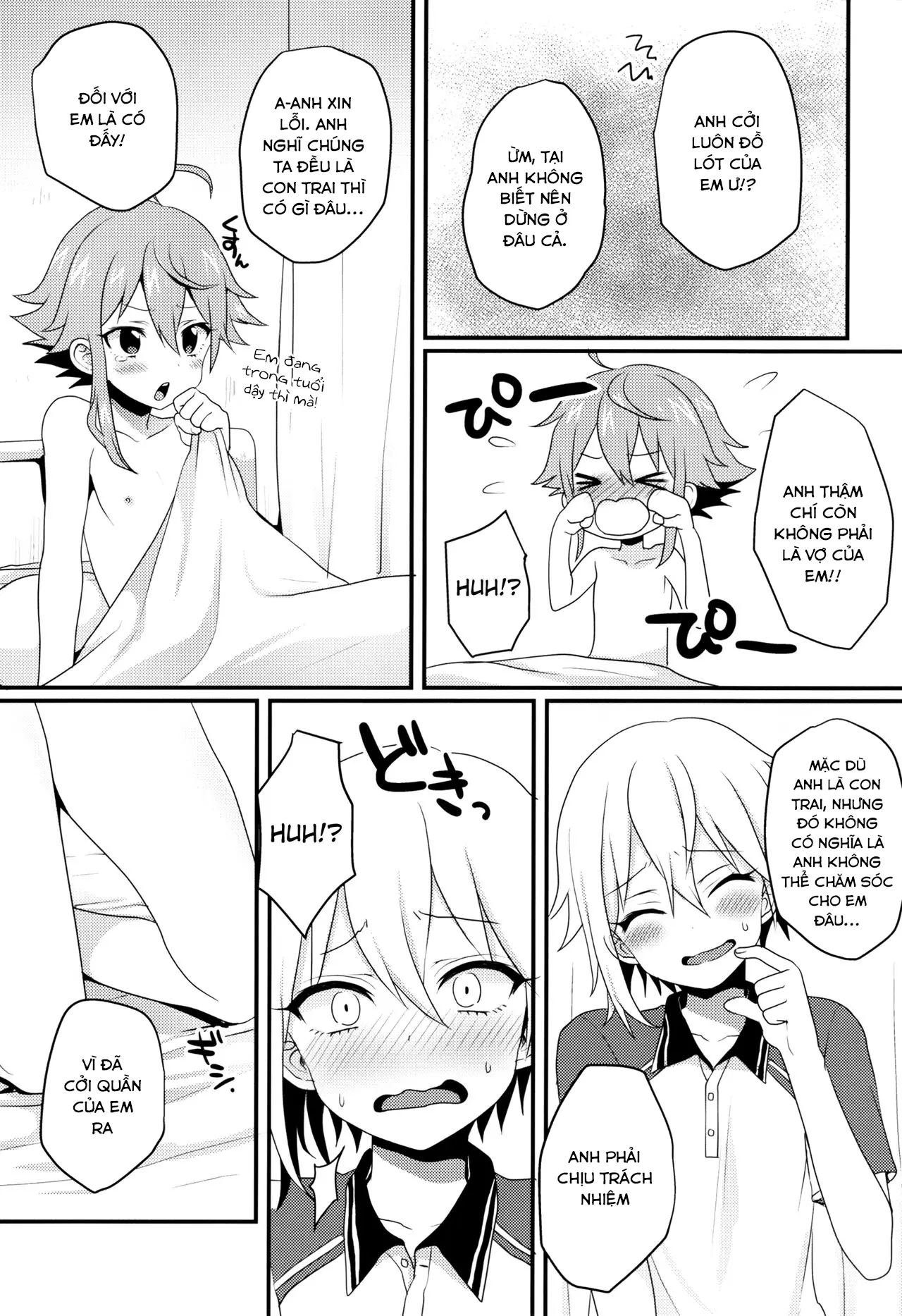 Ni~chan to Bouchama ga Hoken Shitsu de Nakayoshi Suru Hon - Full trang 7