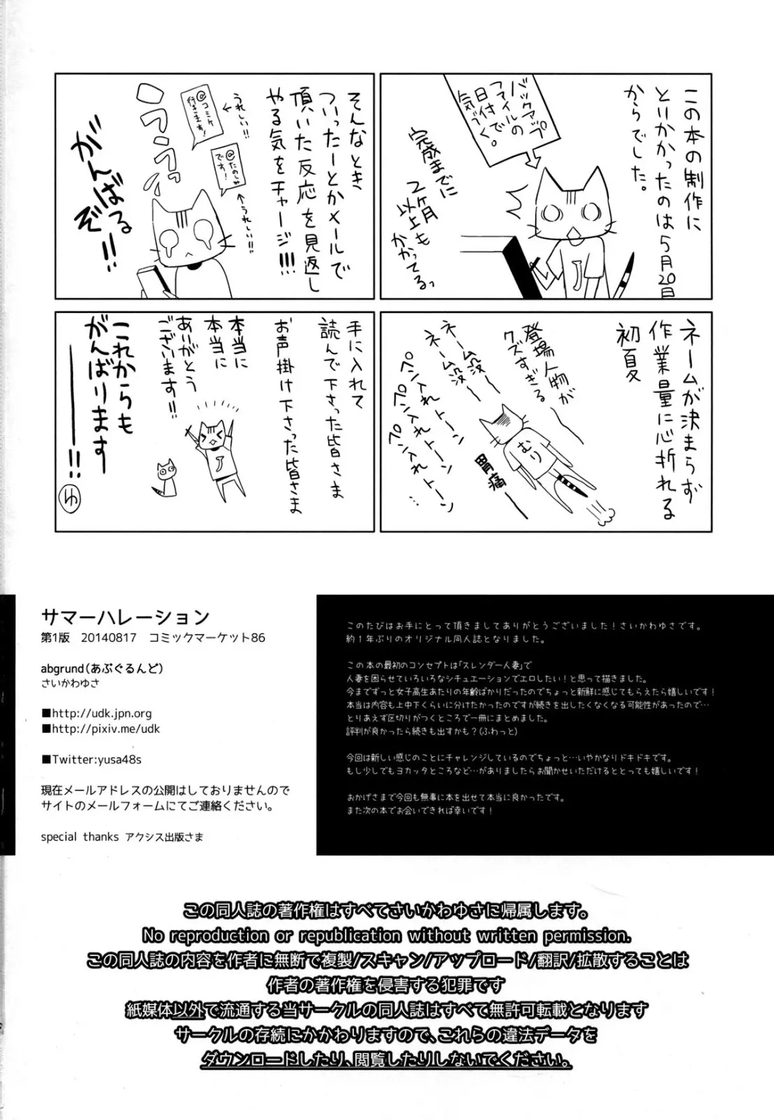 Summer Halation - Full trang 57