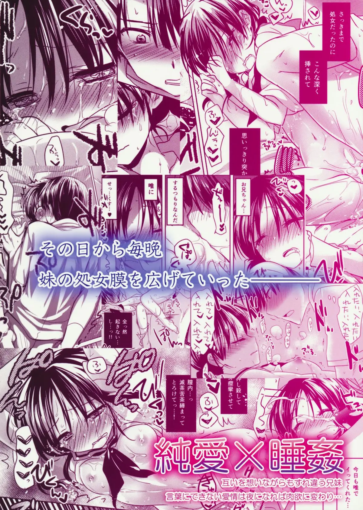 Oyasumi Sex am2:00 - Full trang 31