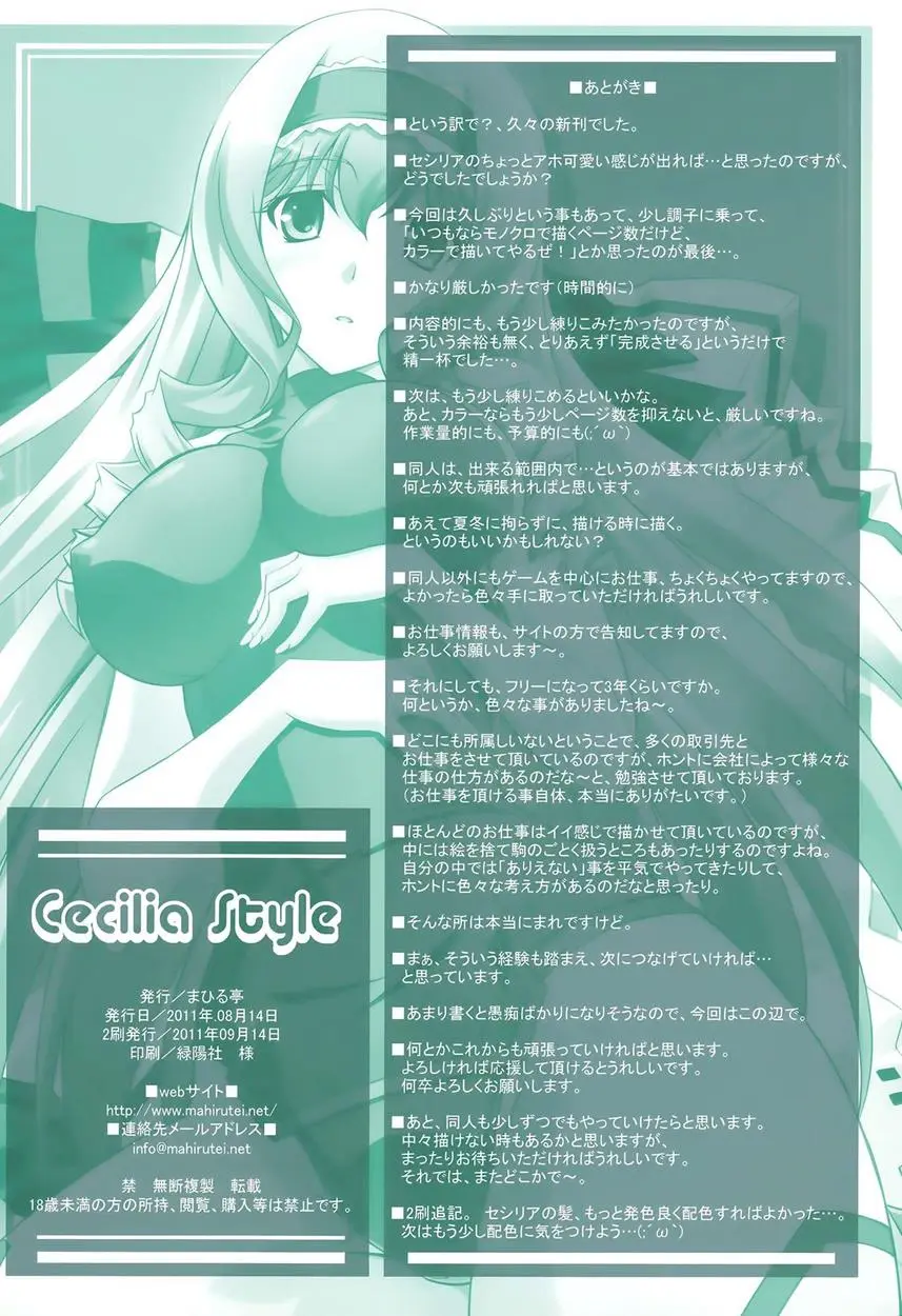 Cecilia Style - Full trang 33