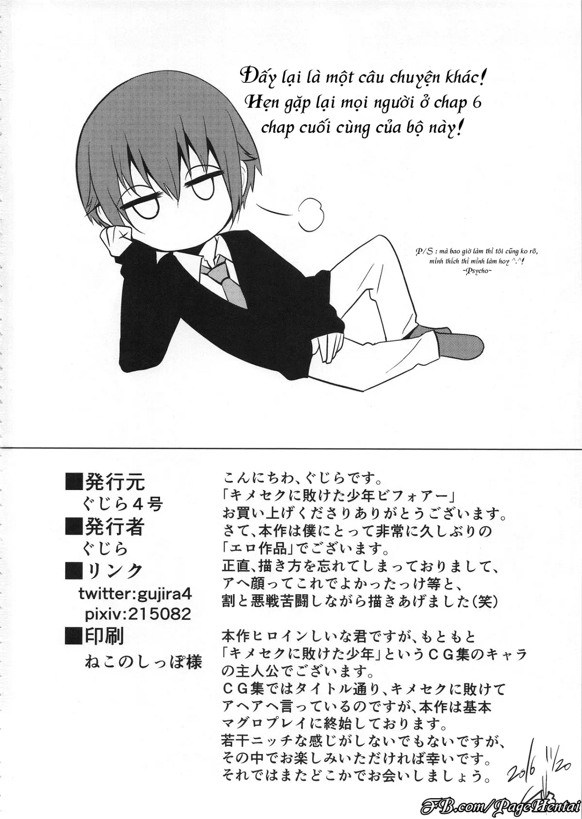 Kimeseku ni Maketa Shounen BEFORE - Full trang 25