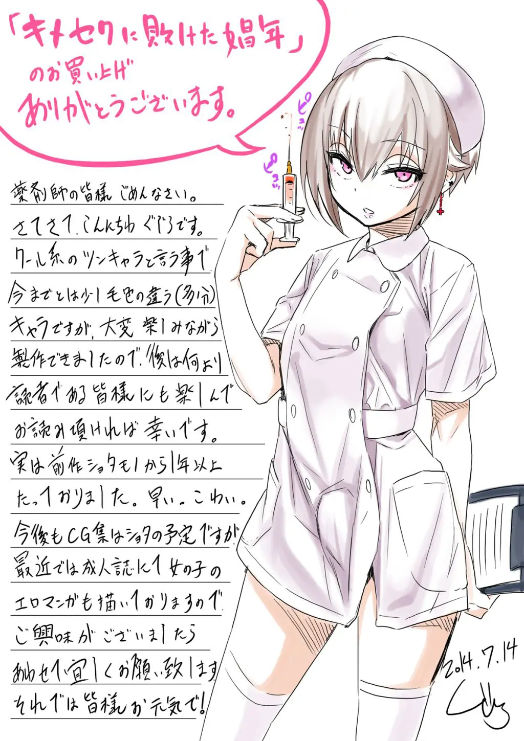 Kimeseku ni Maketa Shounen Ch. 1-6 - Full trang 3