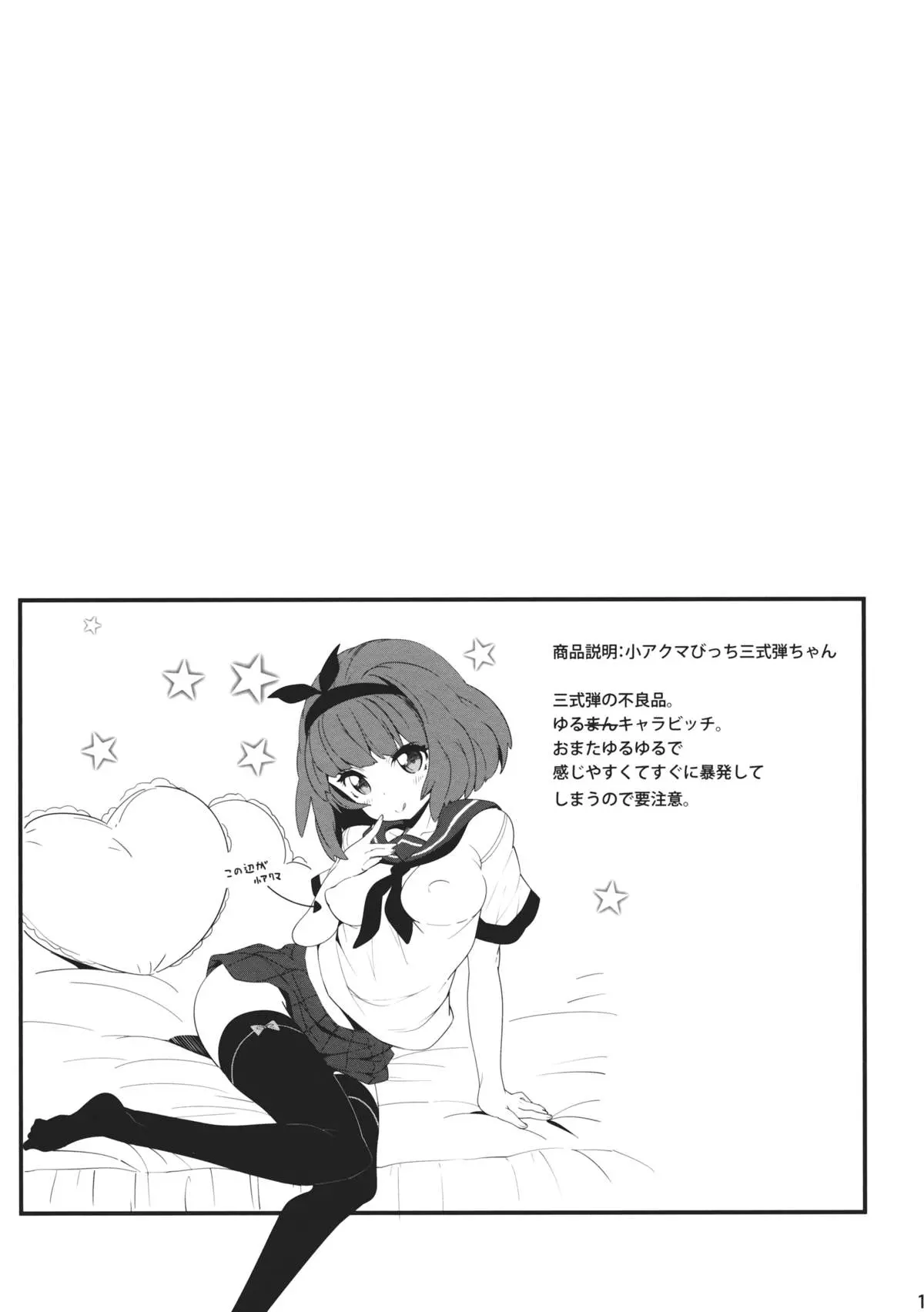 Abunai Hiasobi - Full trang 17