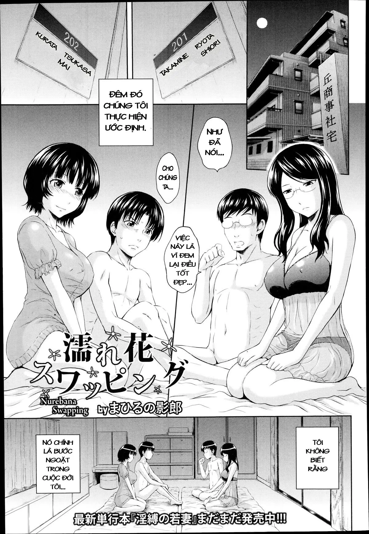 Nurebana Swapping - Full trang 2