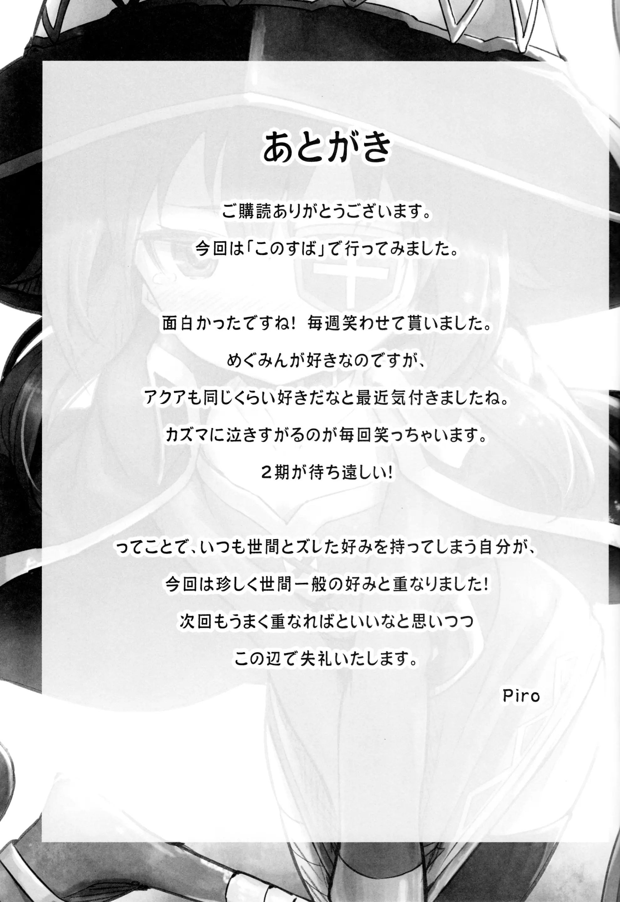 Kono Bakuretsudou ni Gohoubi o! - Full trang 26