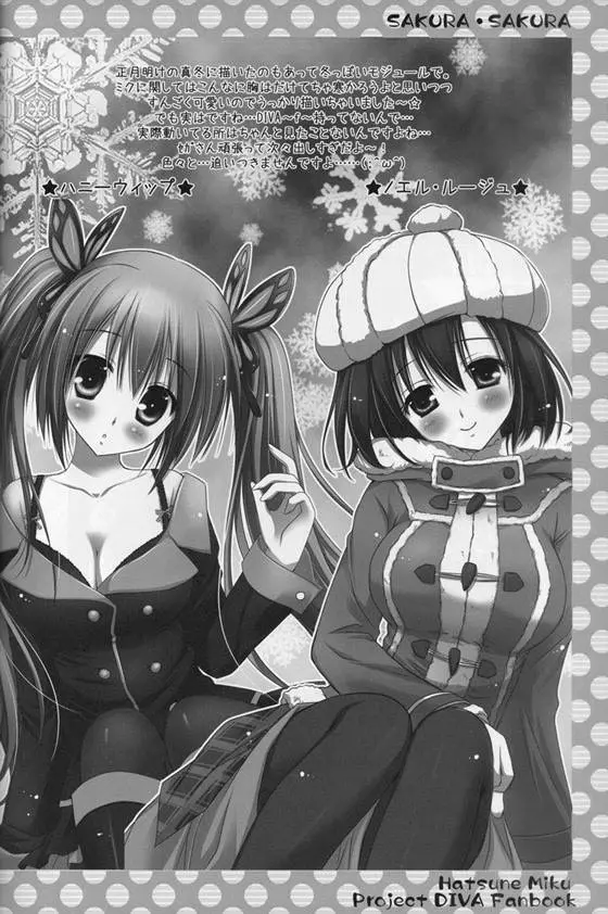Sakura・Sakura - Full trang 16