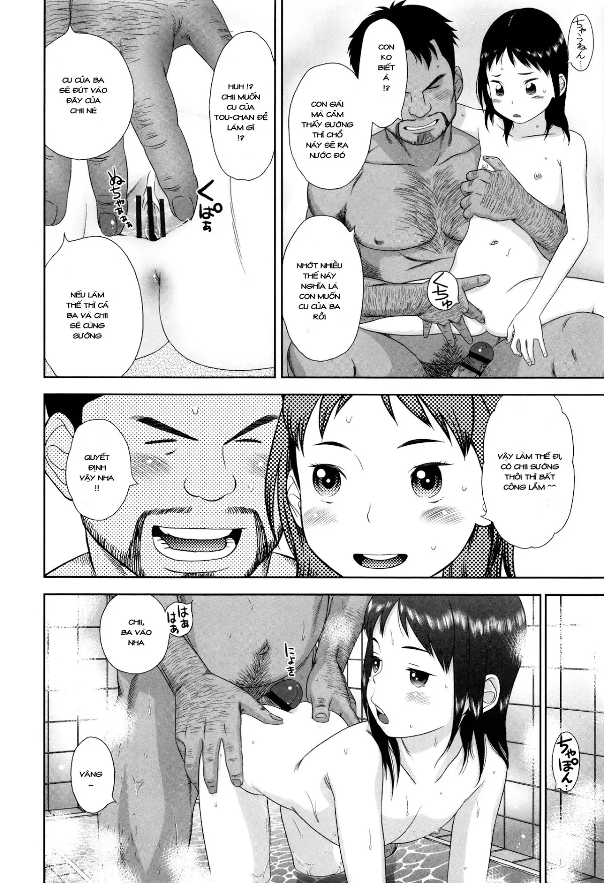 Chii-chan Kyonyuuka Keikaku - Full trang 12