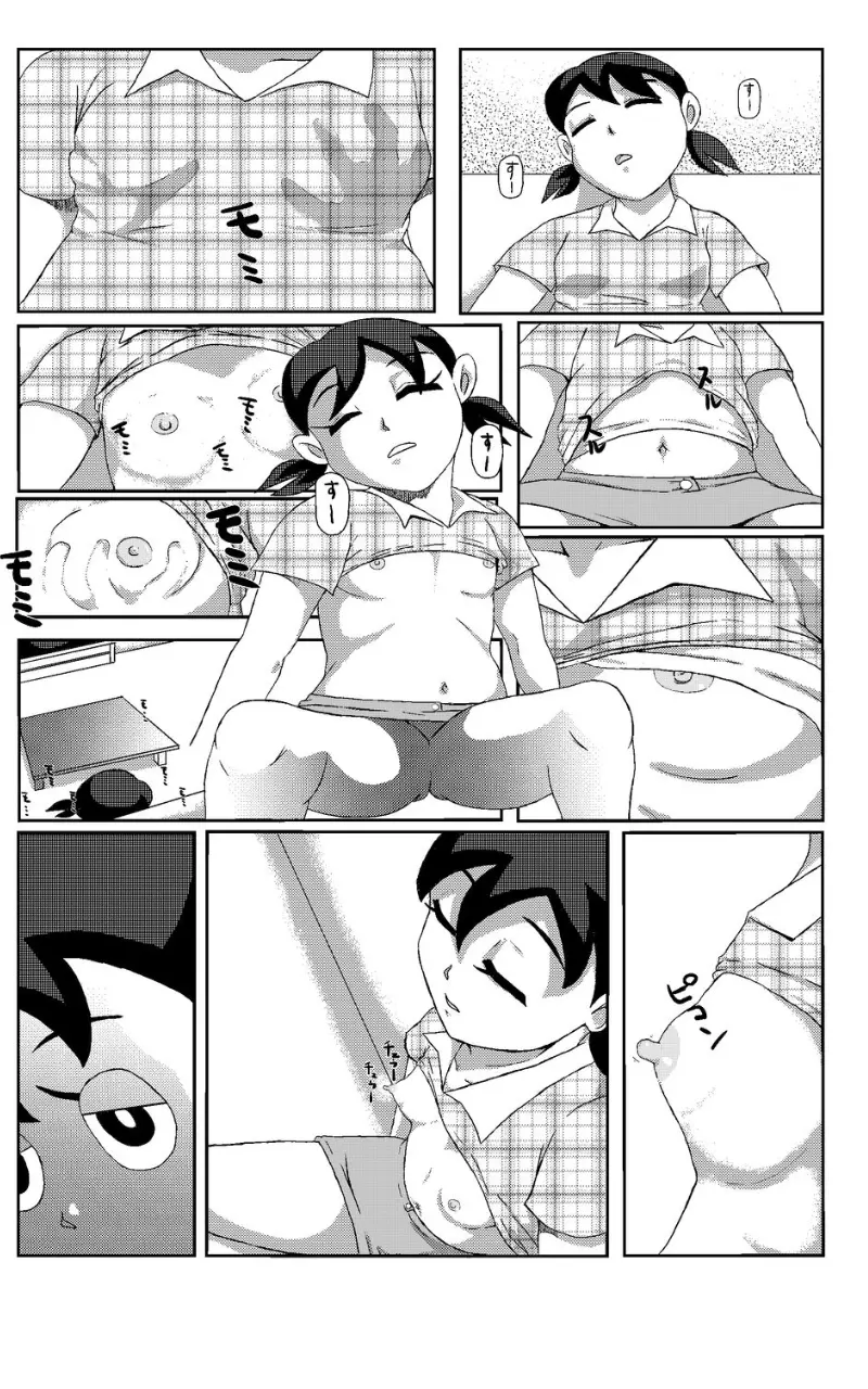 Shizuka-chan no Sainan - Full trang 5