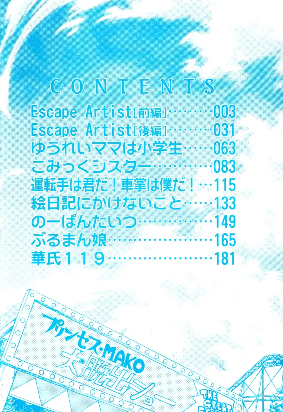 Escape Artist ~ Dasshutsu shoujo ~ Ch. 1-2 - Full trang 5