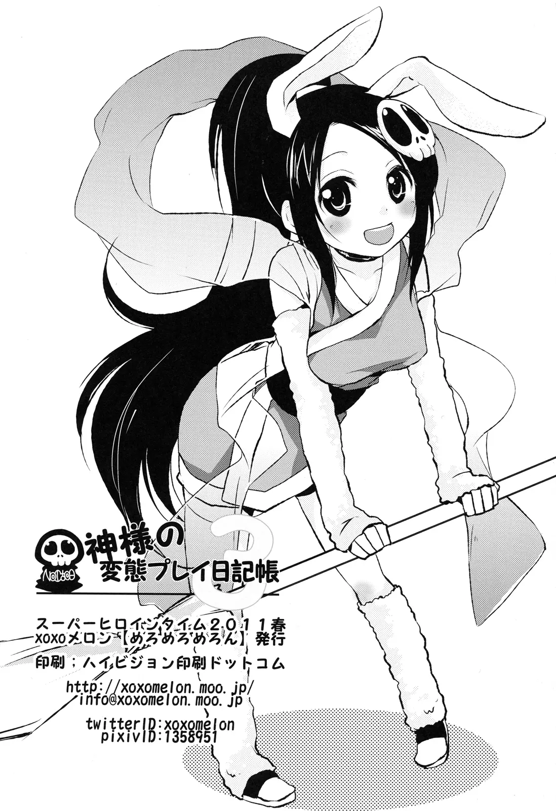 Kamisama no Hentai Play Nikkichou 3 | Kamisama's Hentai Play Diary 3 - Full trang 19