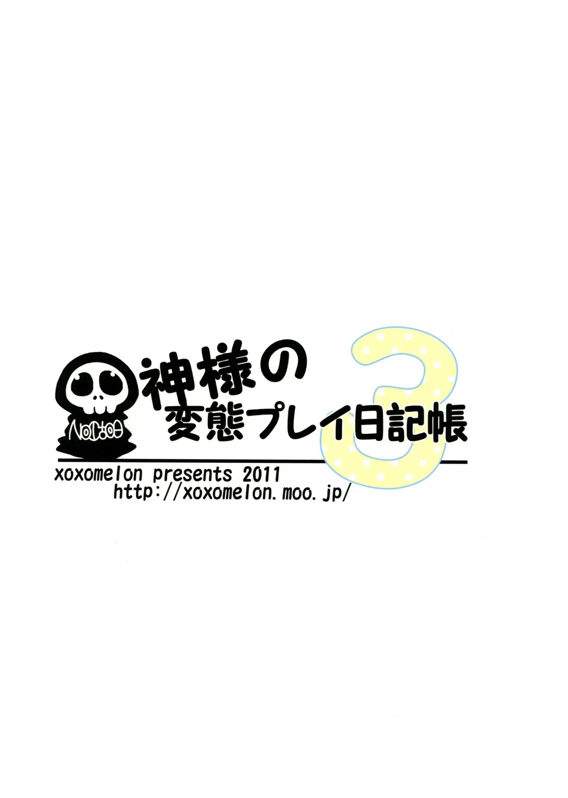 Kamisama no Hentai Play Nikkichou 3 | Kamisama's Hentai Play Diary 3 - Full trang 20