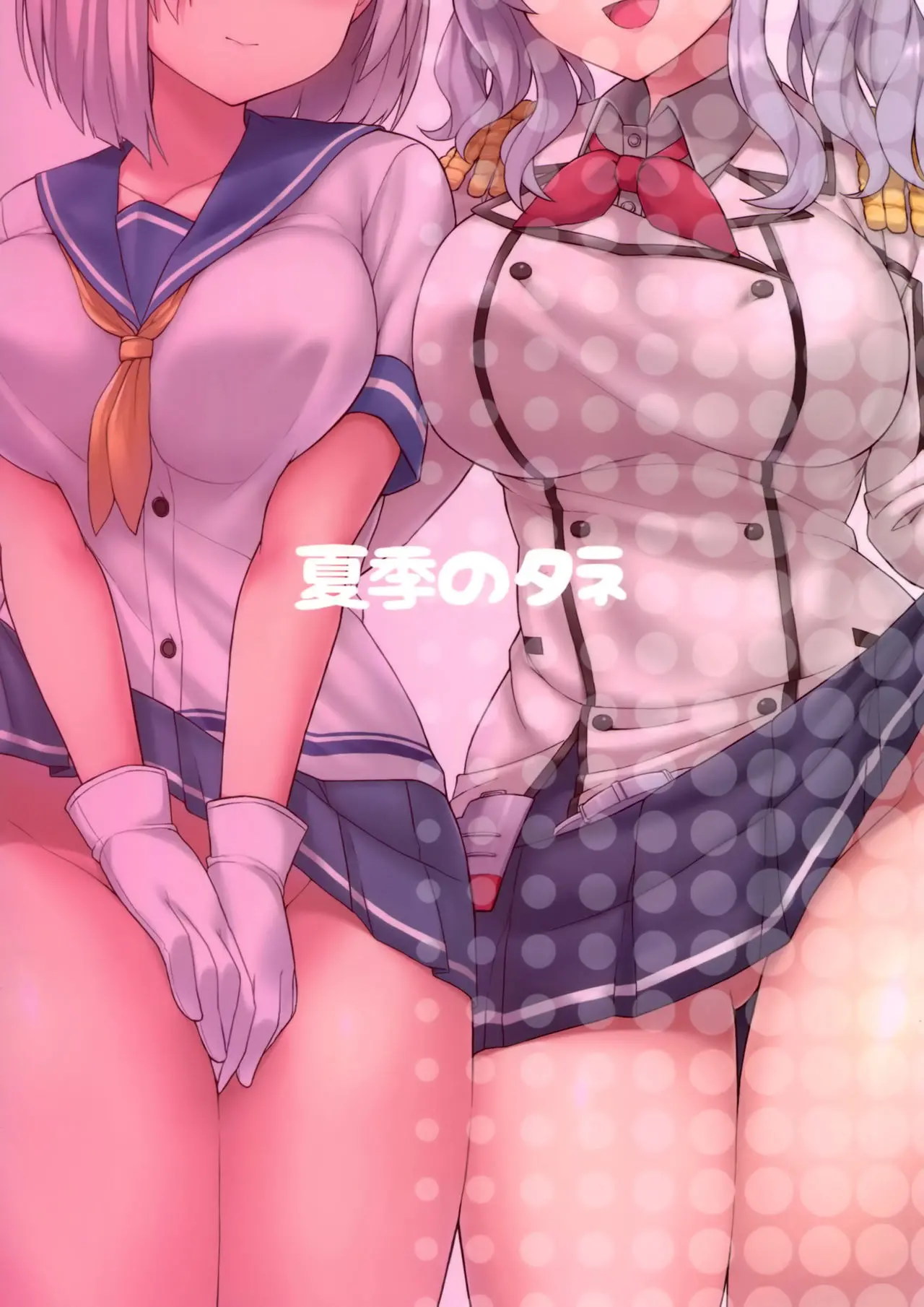 Teitoku-san, Tights Soubi wa Shiyou desu! - Full trang 22