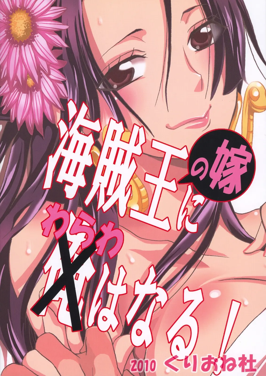 Kaizokuou no Yome ni Warawa wa Naru! - Full trang 26