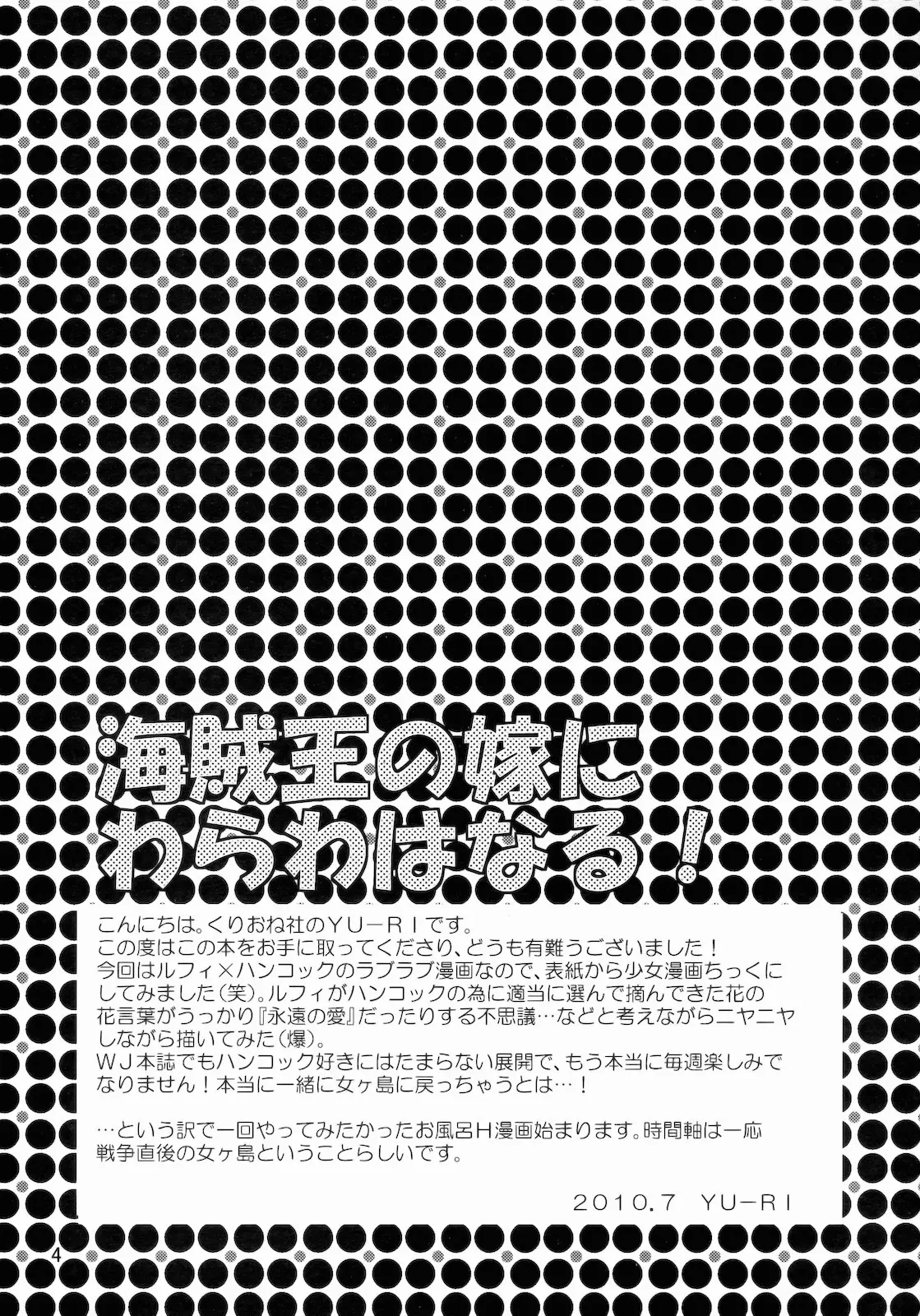 Kaizokuou no Yome ni Warawa wa Naru! - Full trang 3