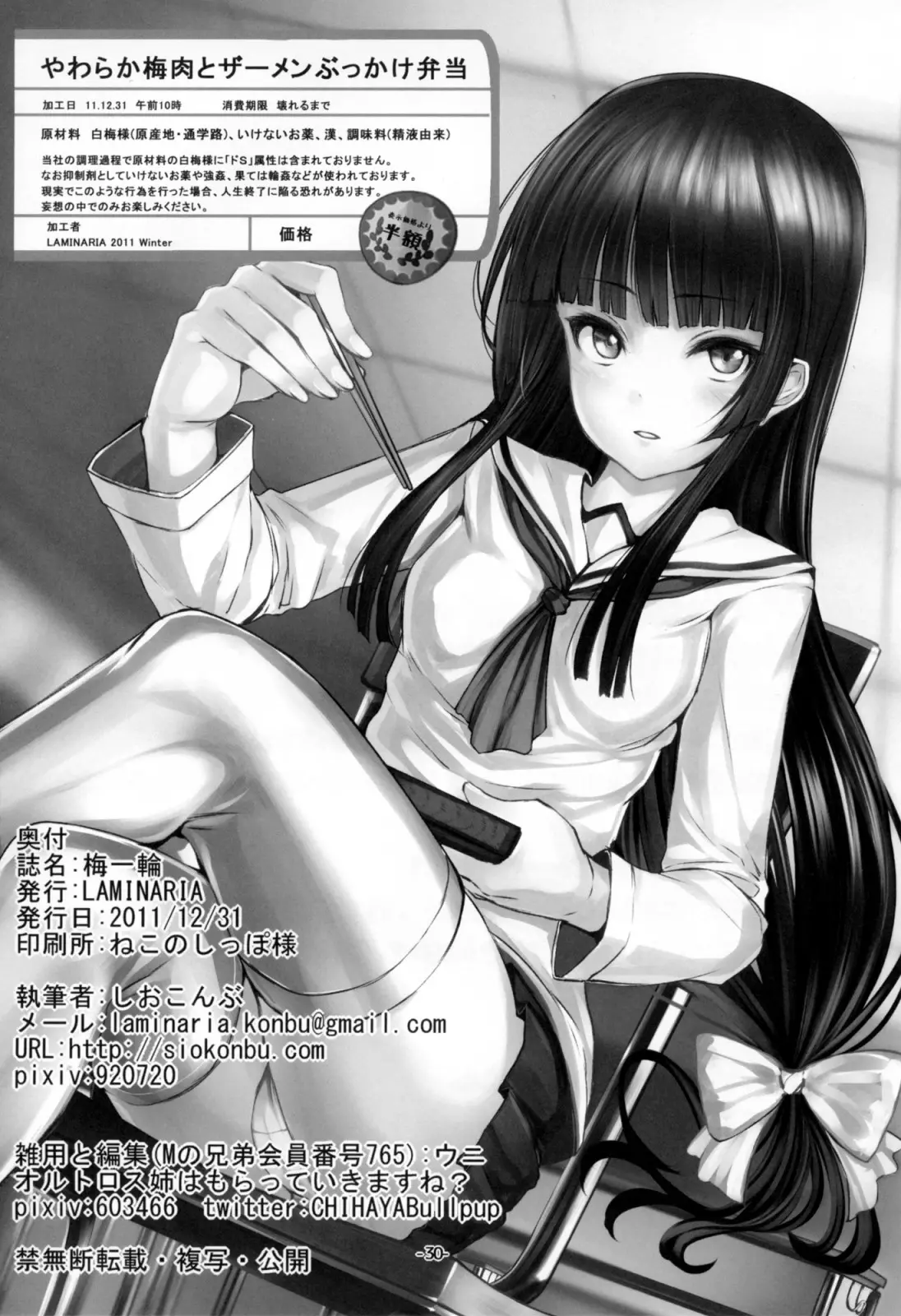 Ume Ichirin - Full trang 30