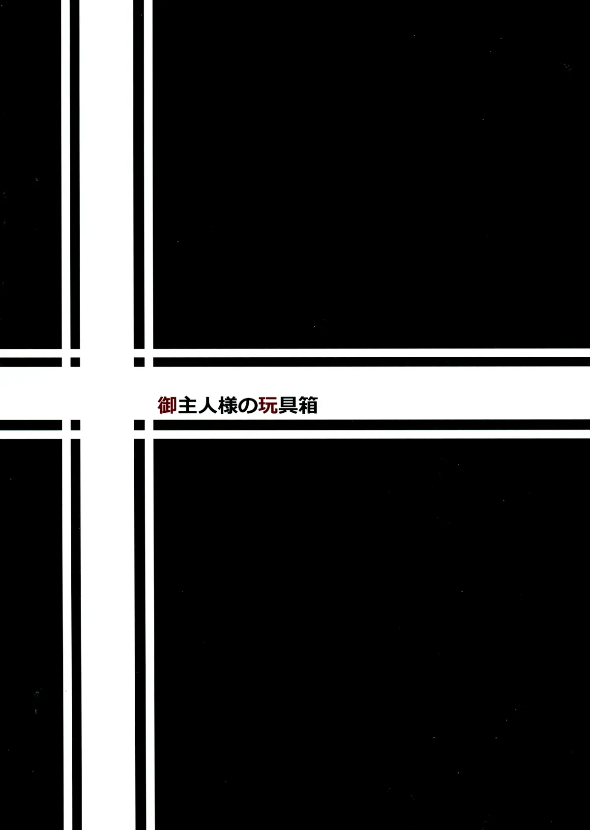 Youjoku Senki - Full trang 28