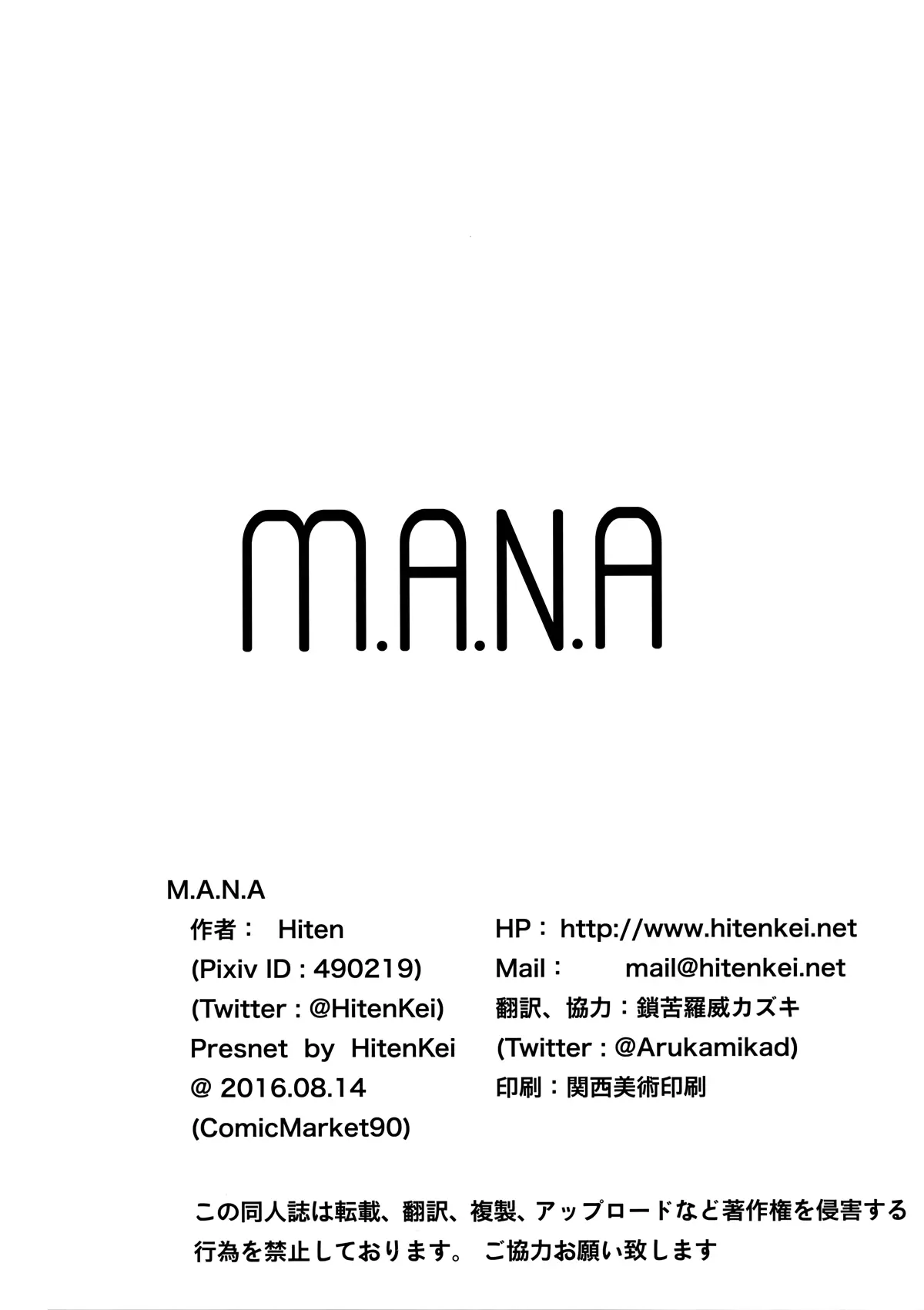 M.A.N.A - Full trang 21