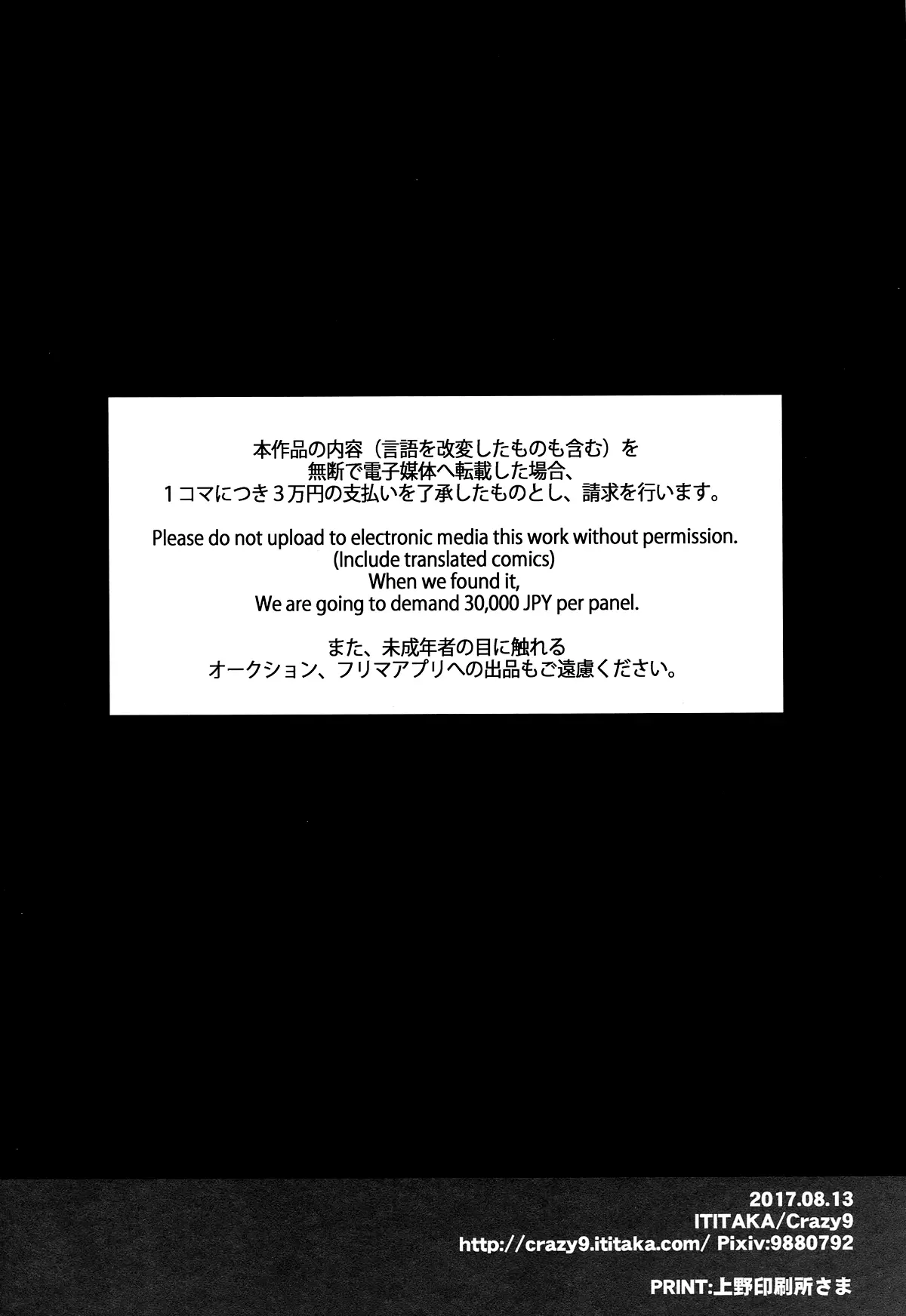 C9-30 Jeanne Alter-chan to Natsumatsuri - Full trang 27