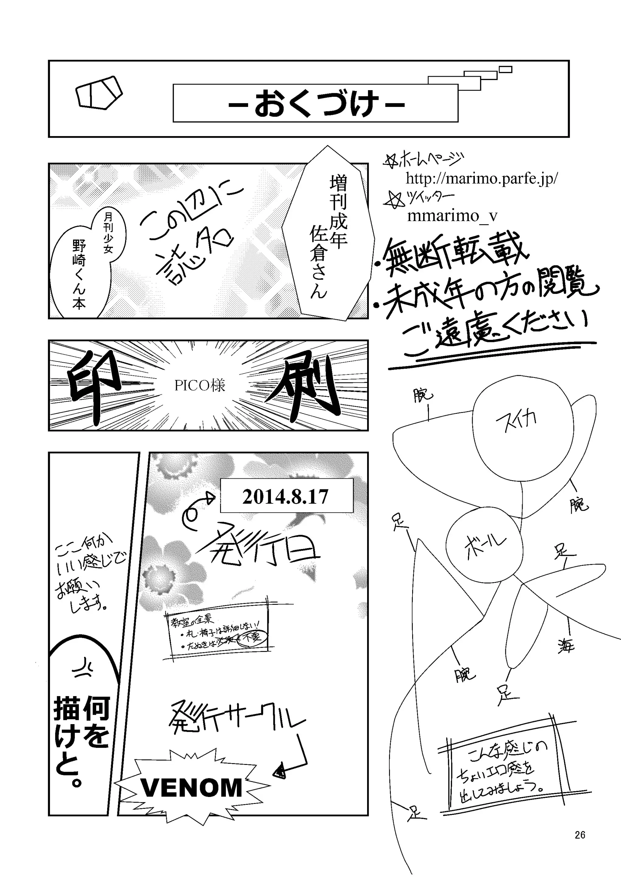Zoukan Seinen Sakura-san - Full trang 27