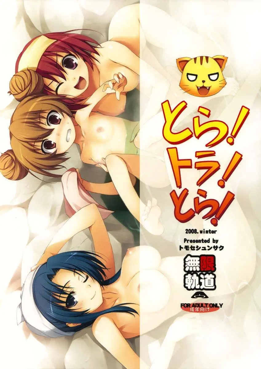Tora! Tora! Tora! - Full trang 20
