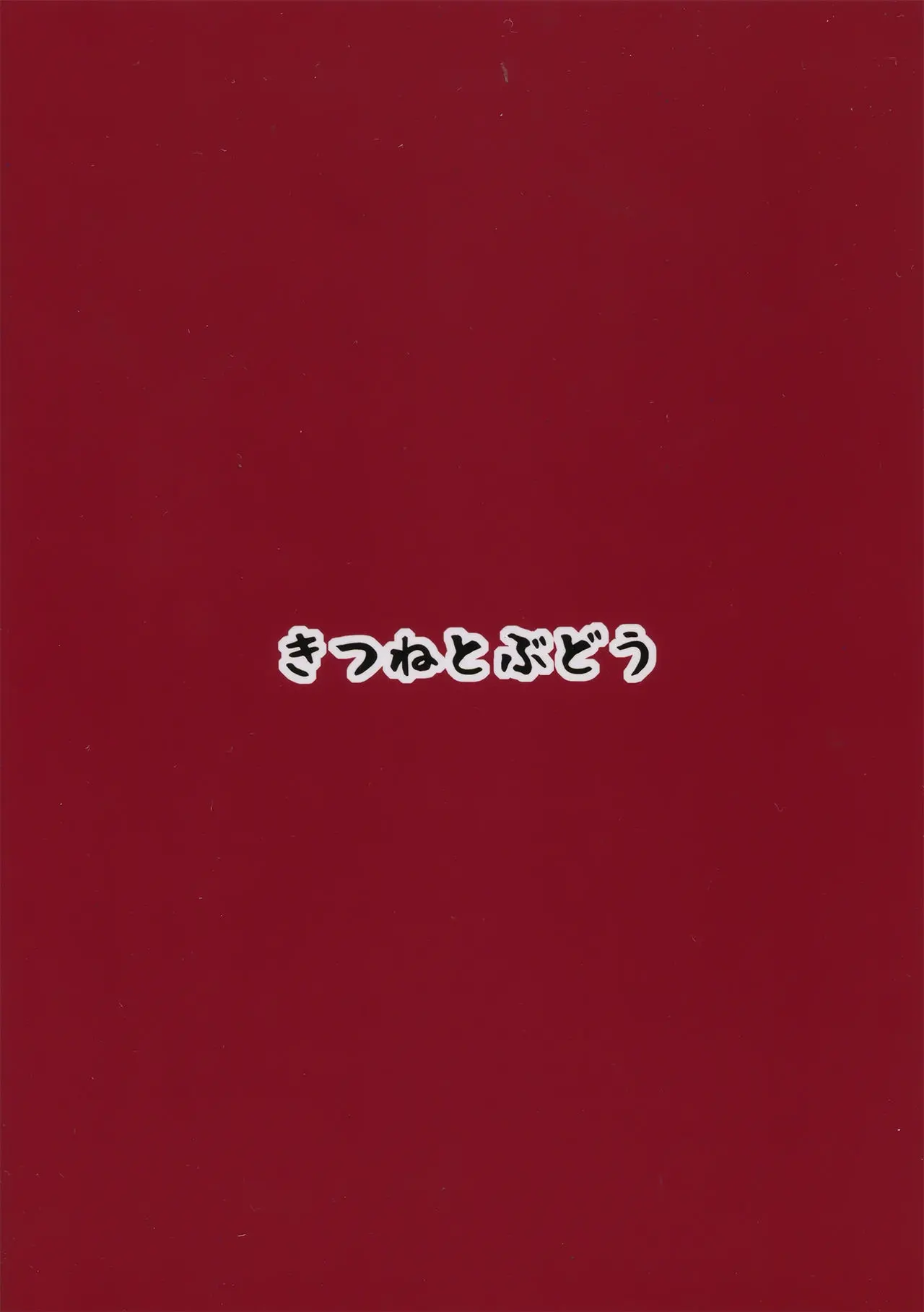 Makigumo Chance - Full trang 22