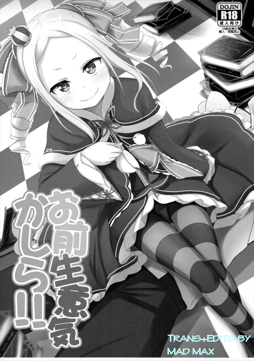 Omae Namaiki kashira!! | You're Impertinent, I Suppose!! - Full trang 2