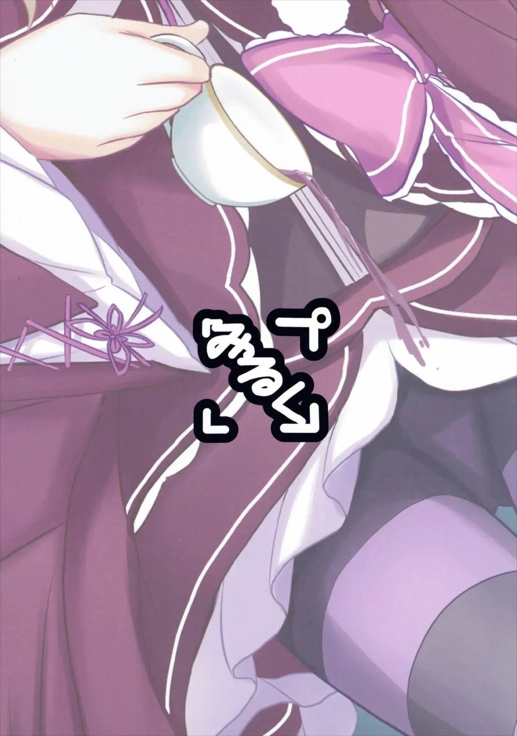 Omae Namaiki kashira!! | You're Impertinent, I Suppose!! - Full trang 22