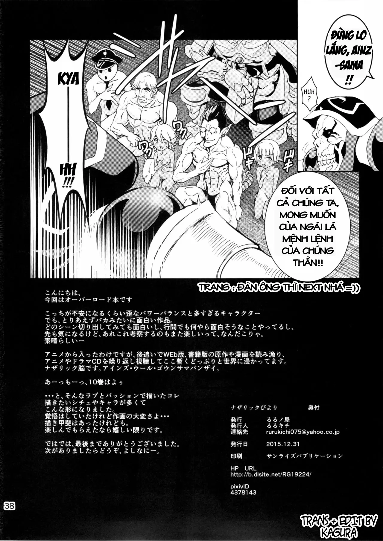 Nazarick Biyori - Full trang 35