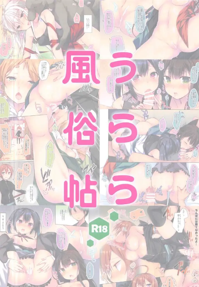 Urara fuuzoku jou - Full trang 13