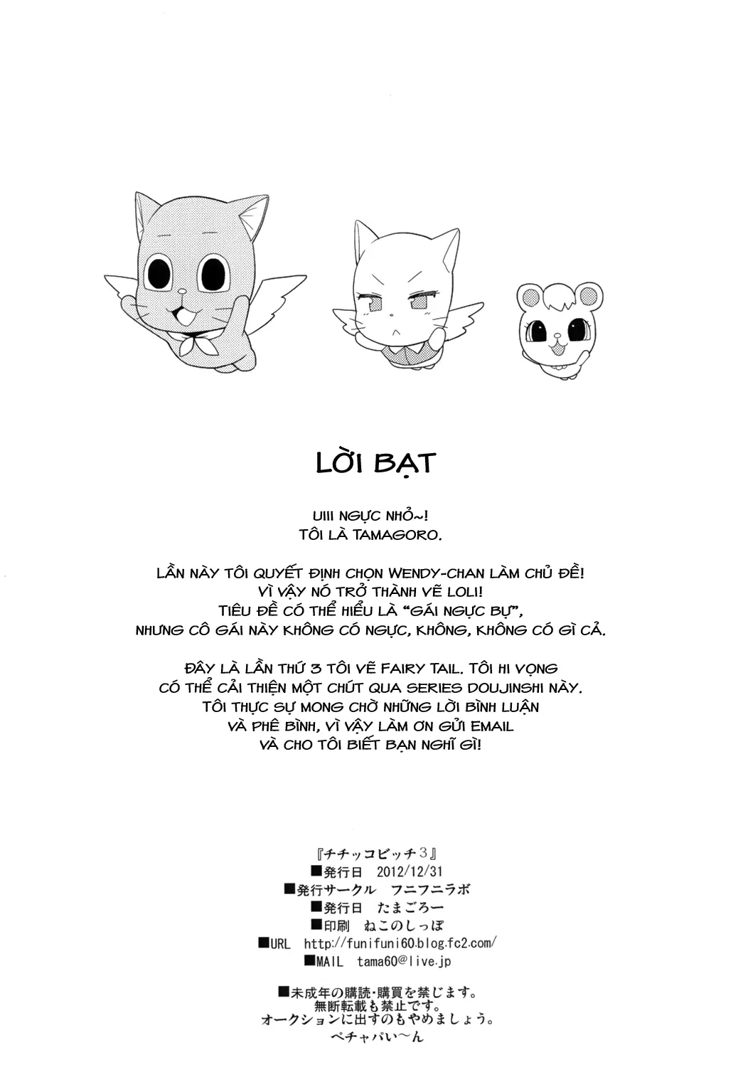 Chichikko Bitch 3 - Full trang 26