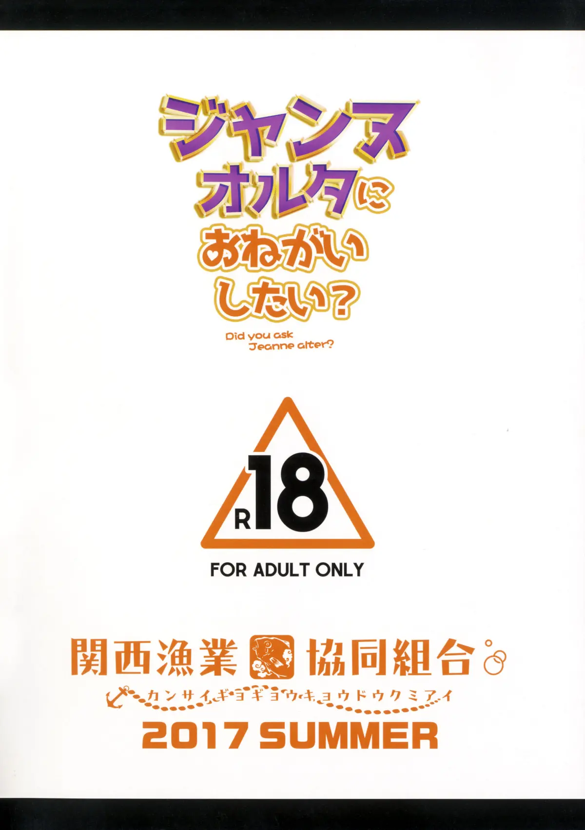 Jeanne Alter ni Onegai Shitai? + Omake Shikishi - Full trang 20