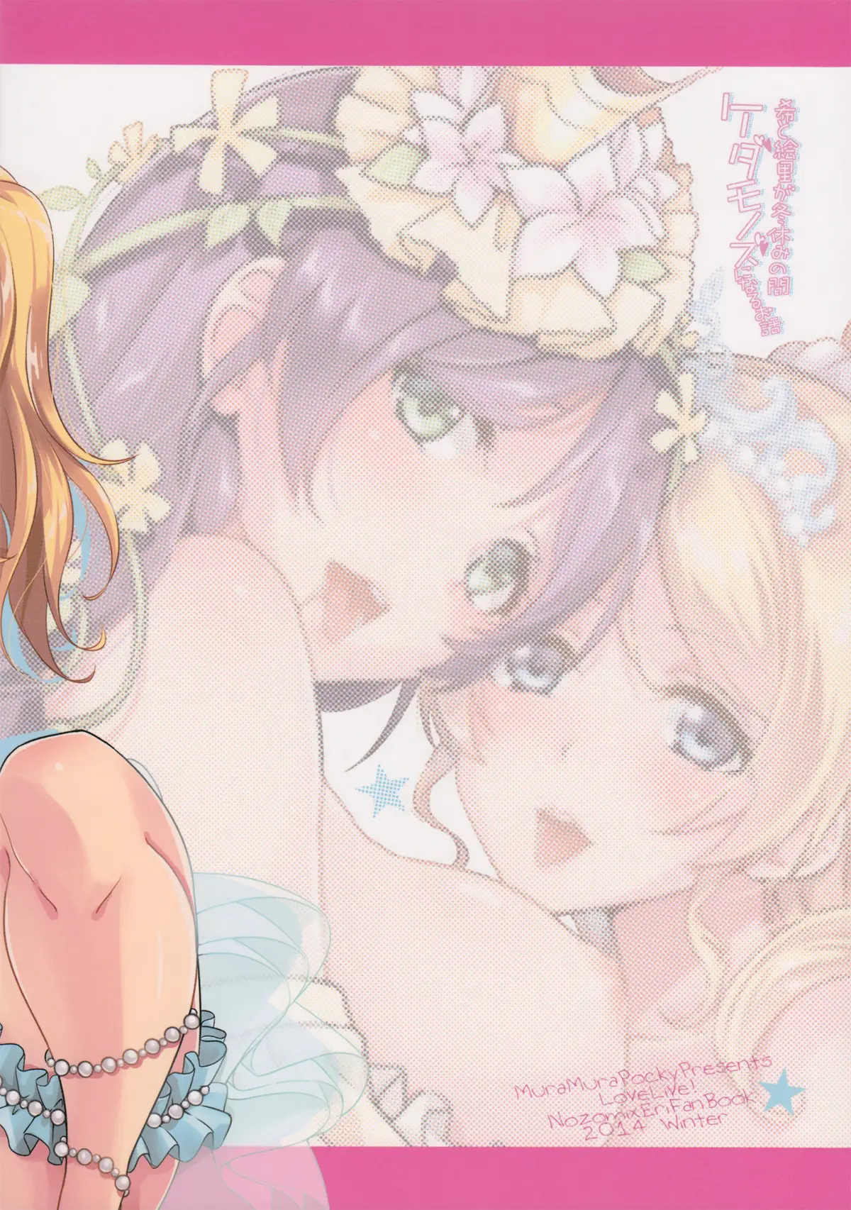 Nozomi to Eri ga Fuyuyasumi no Aida Kedamonos ni Naru Ohanashi (Love Live!) [Vietnamese Tiếng Việt] [Snow FOX [DVT]] - Full trang 28