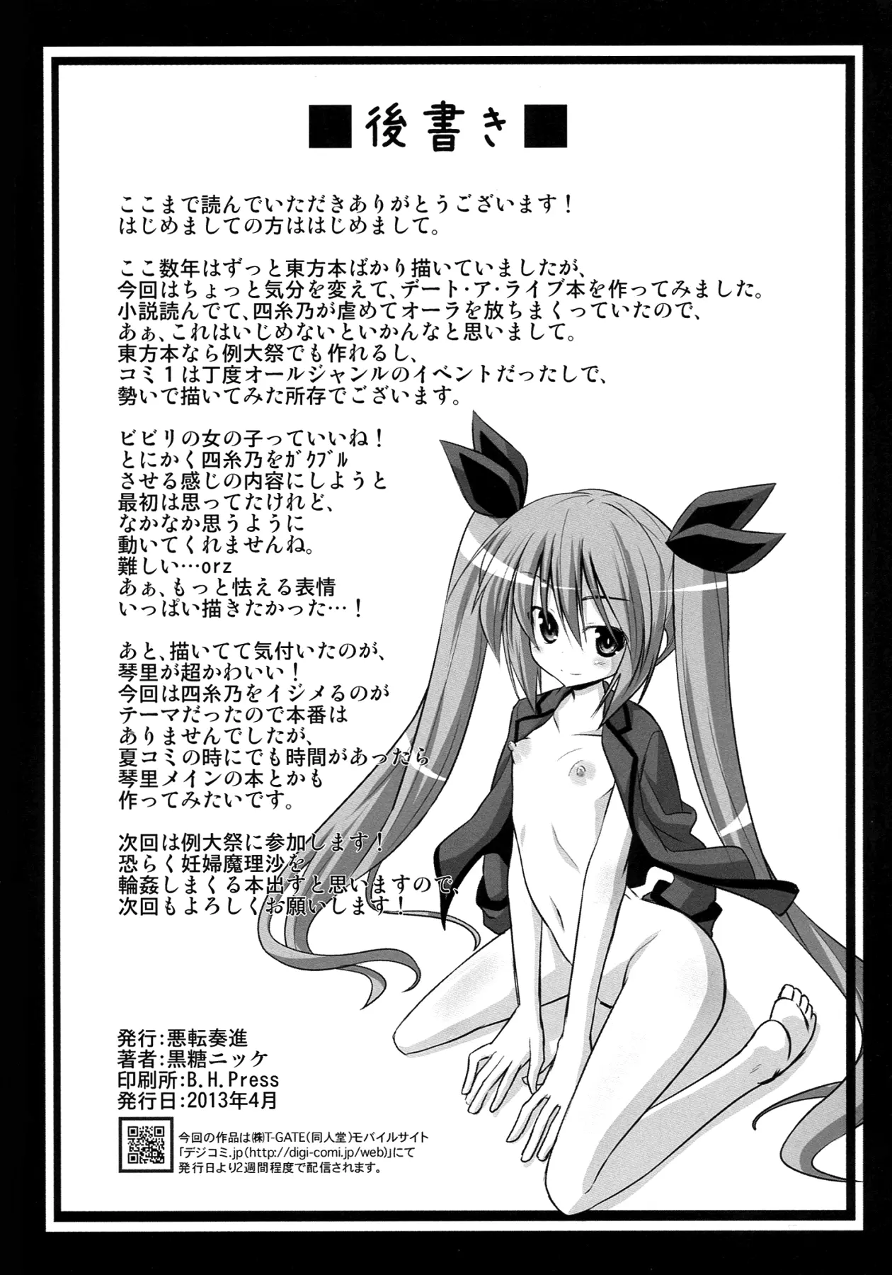 Furakushinasu Dairankou Party - Full trang 25