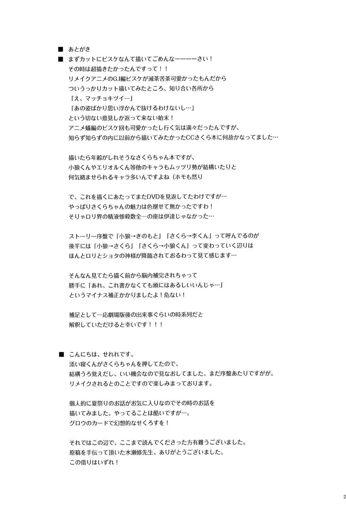 Honto no Watashi | The Real Me - Full trang 26