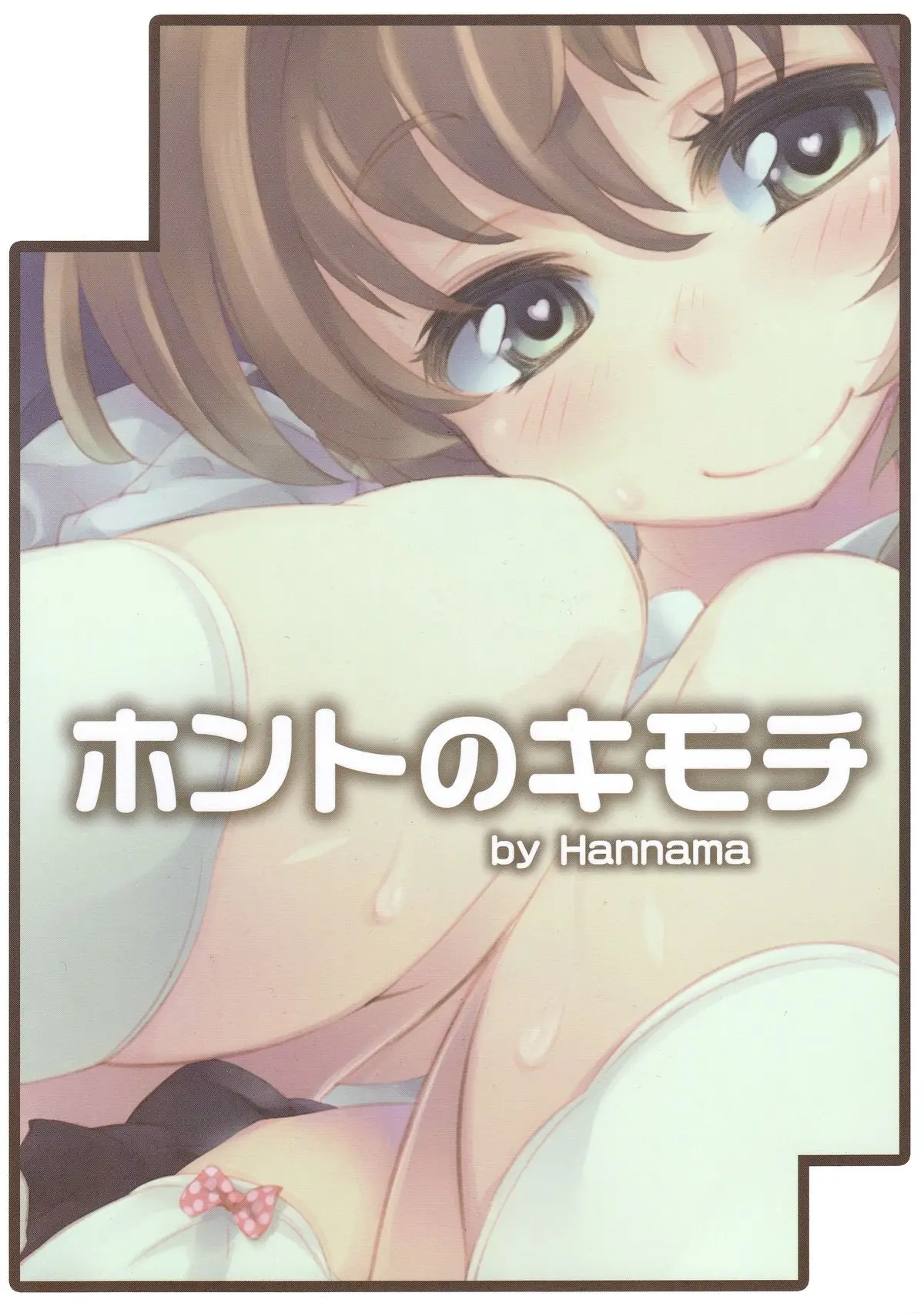 Honto no Watashi | The Real Me - Full trang 28
