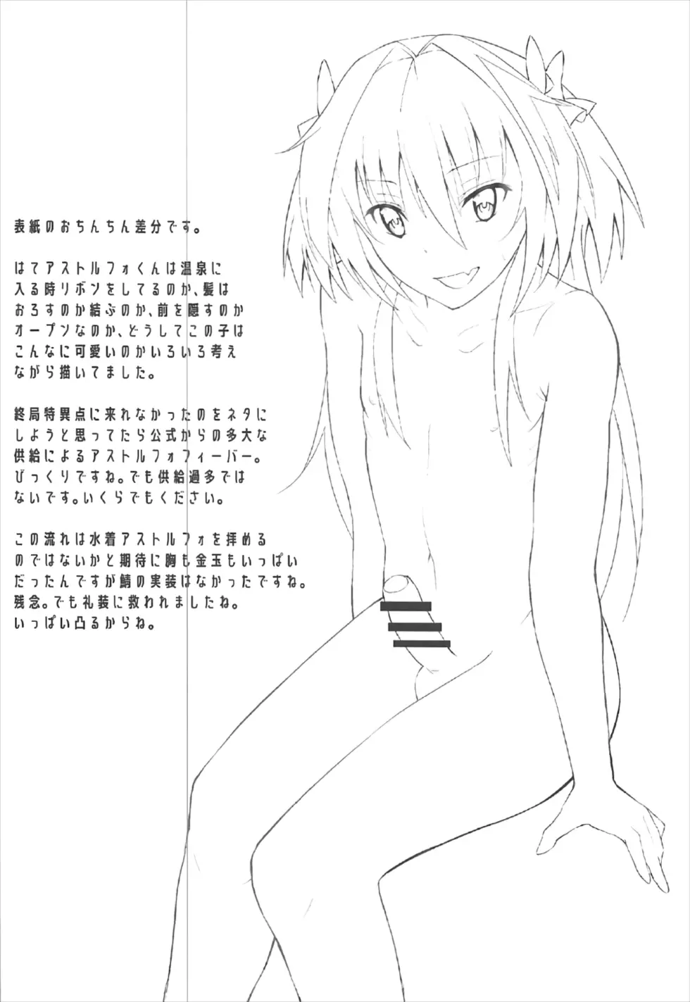 Sekai ga Heiwa ni Natta node Astolfo to Onsen Ryokou ni Ikimashita - Full trang 19