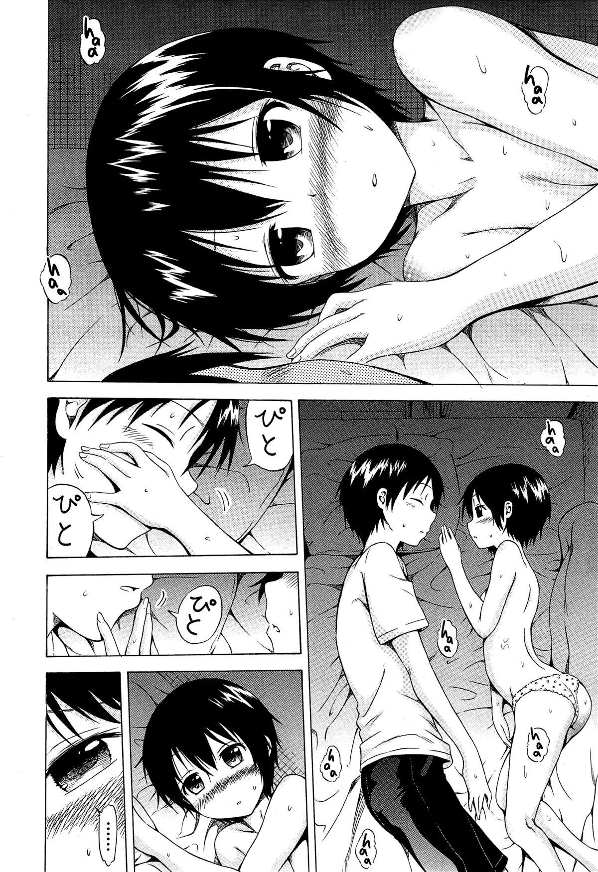 Natsumitsu x Harem ♡ - Full trang 103