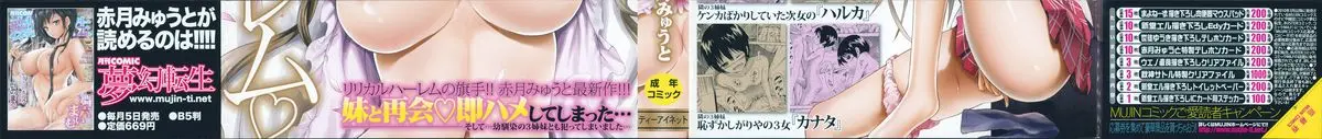 Natsumitsu x Harem ♡ - Full trang 2