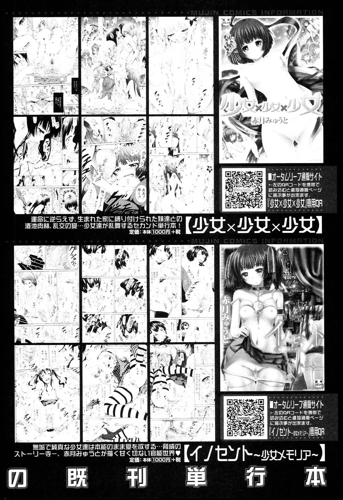 Natsumitsu x Harem ♡ - Full trang 205