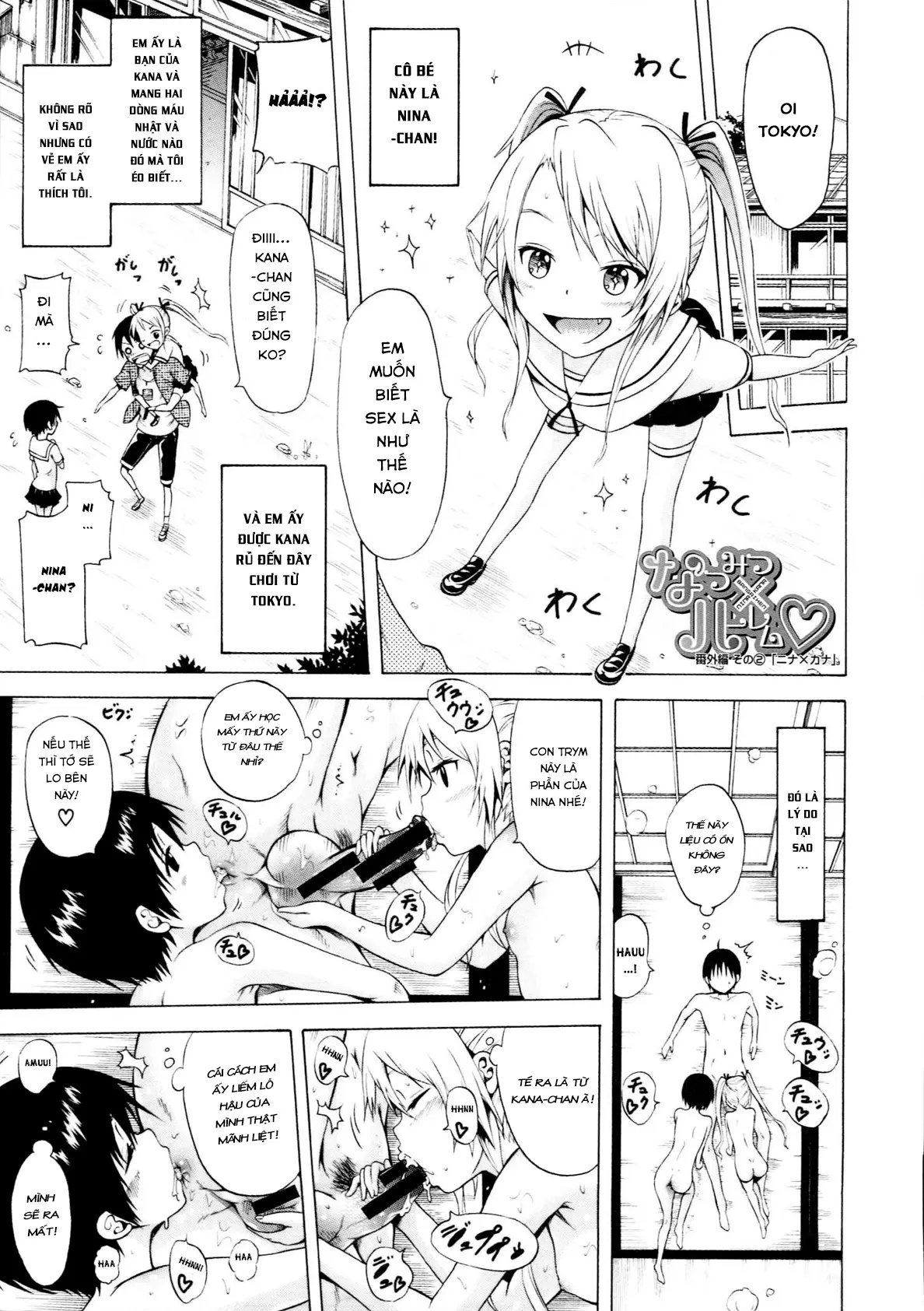 Natsumitsu x Harem ♡ - Full trang 210