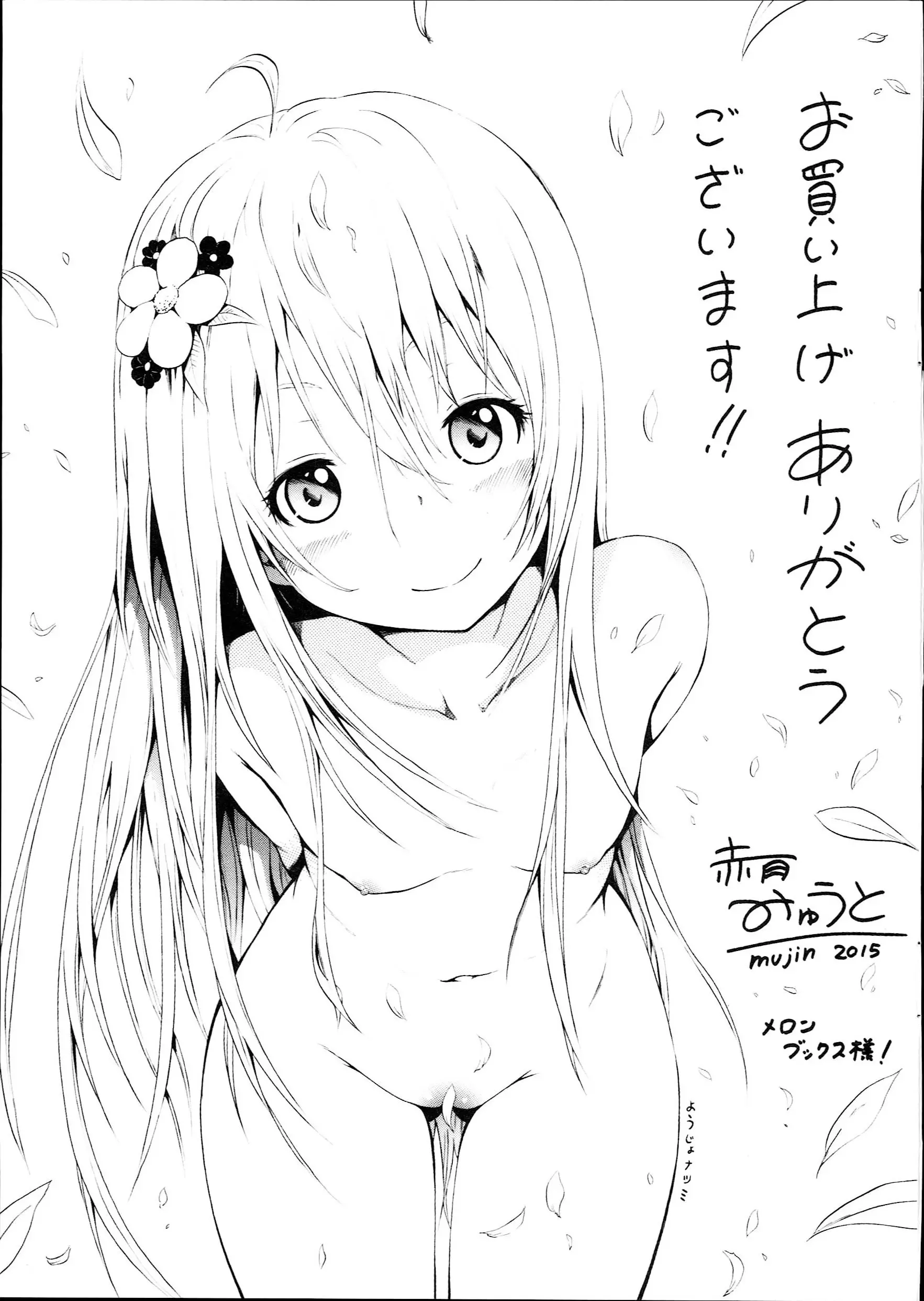 Natsumitsu x Harem ♡ - Full trang 216
