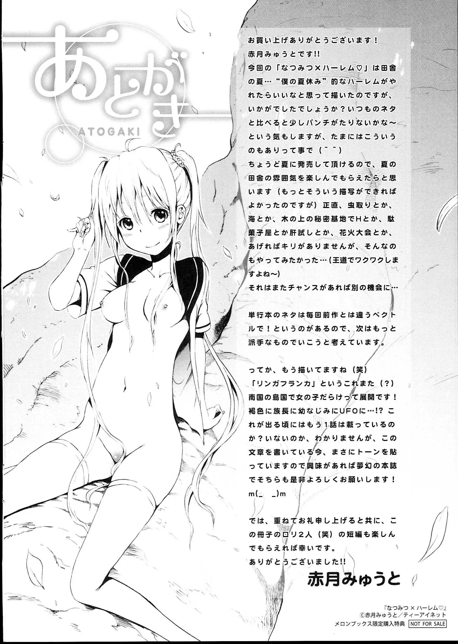 Natsumitsu x Harem ♡ - Full trang 218