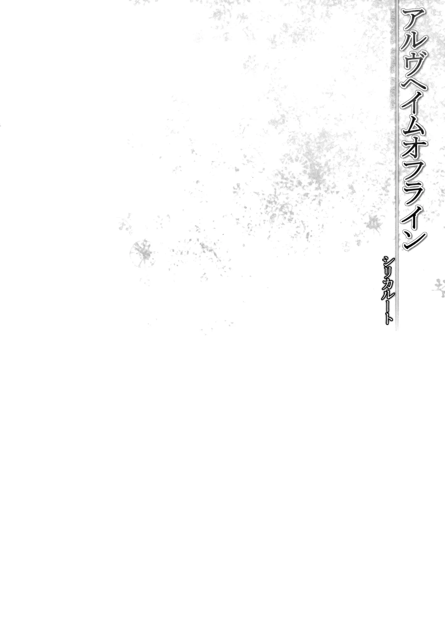 ALfheim Offline -Silica Route- - Full trang 3