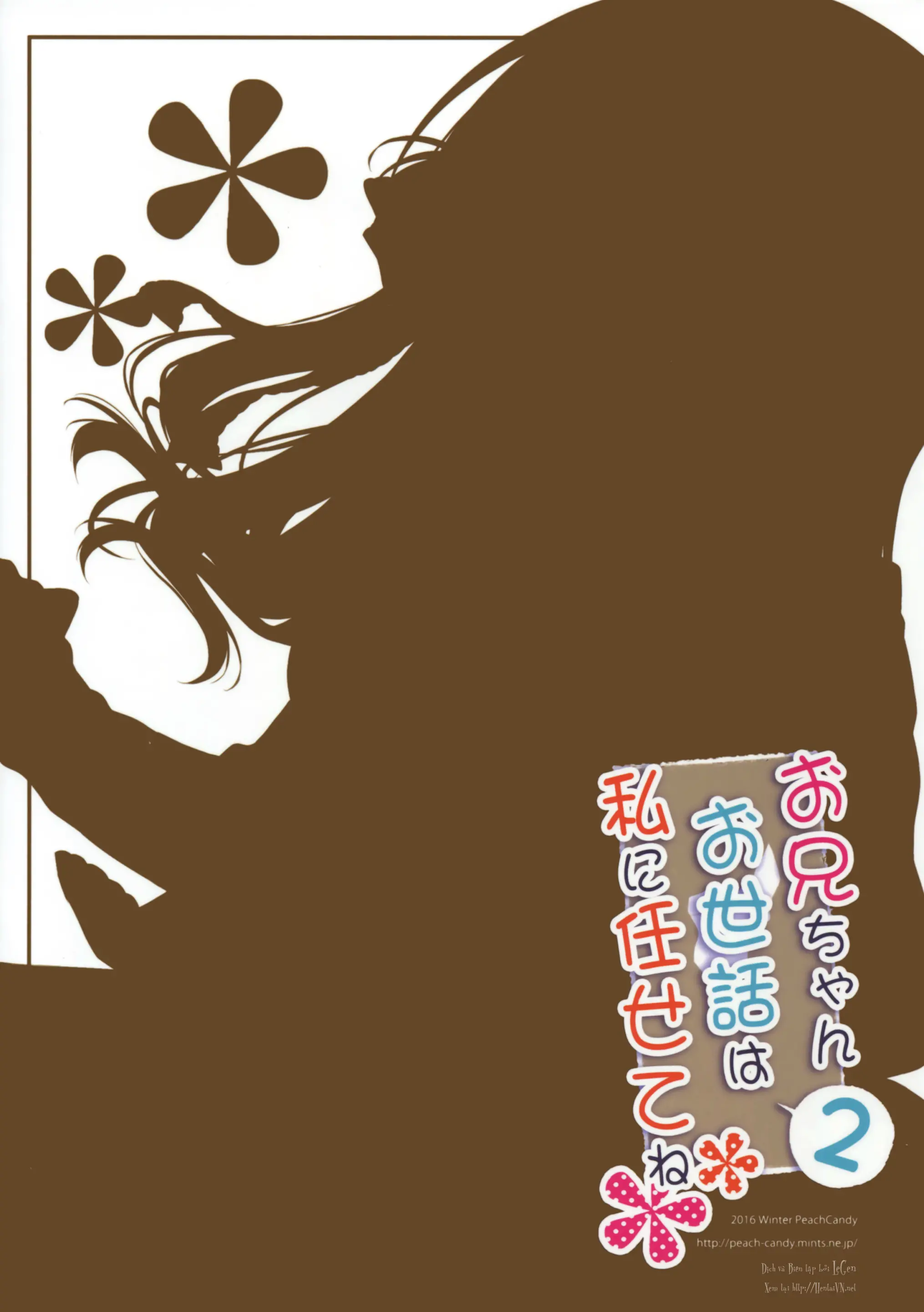 Onii-chan Osewa wa Watashi ni Makasete ne 2 - Full trang 17