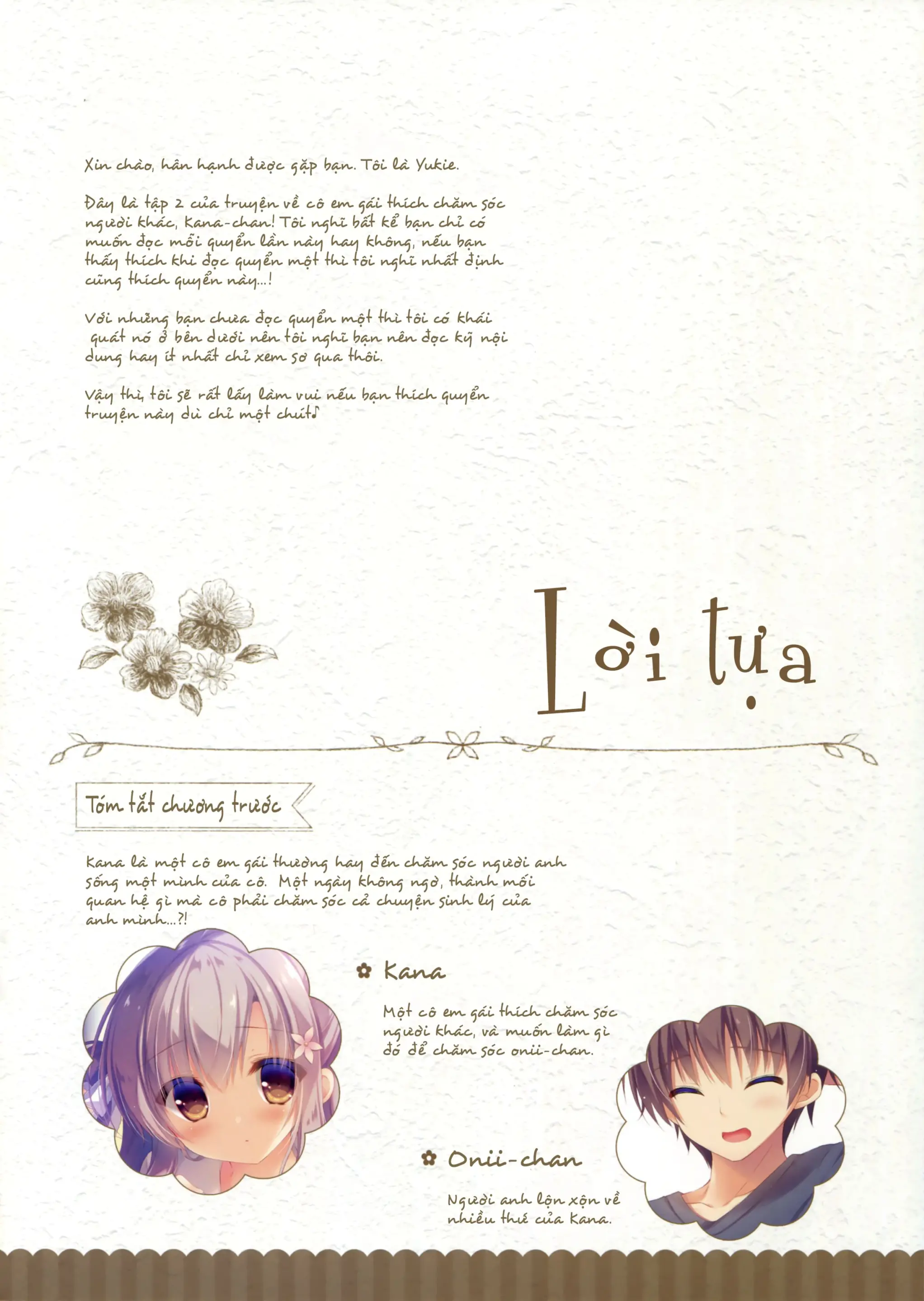 Onii-chan Osewa wa Watashi ni Makasete ne 2 - Full trang 3