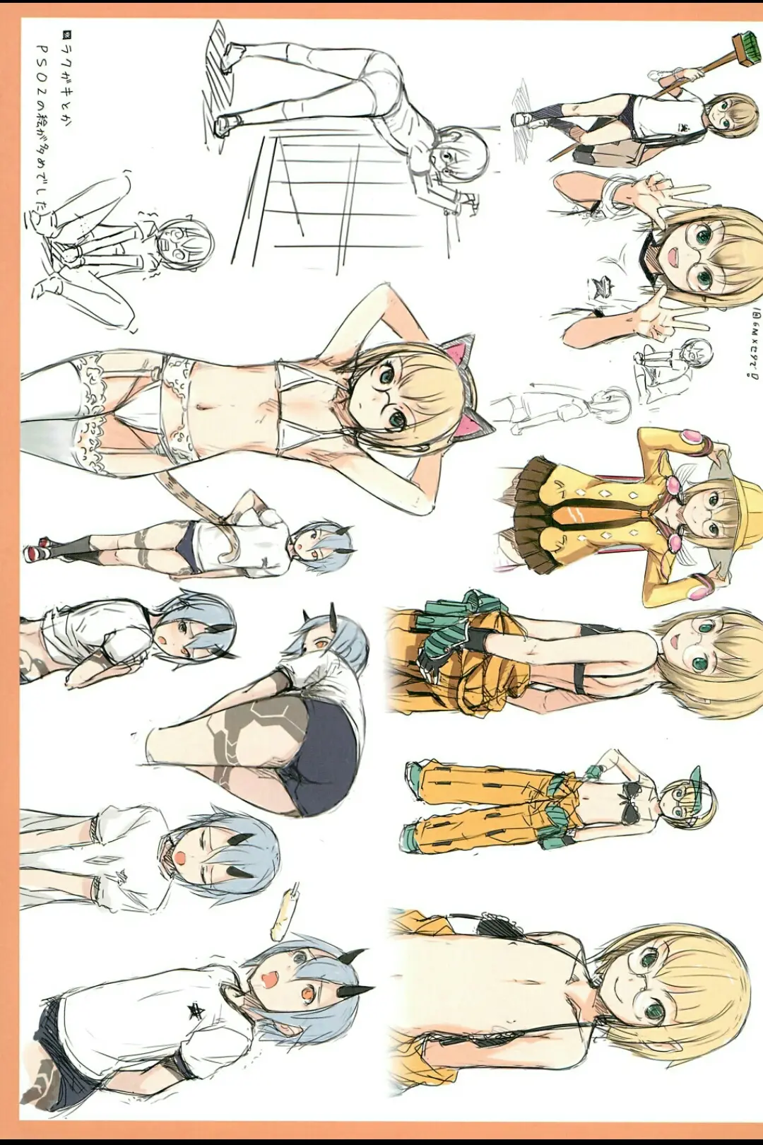 Chicchai Ko no Hon vol.2 - Full trang 16
